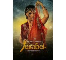 Иезавель