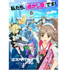 Создание жизни: Большой побег