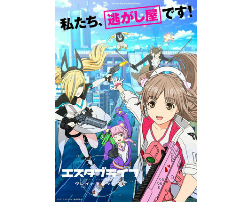 Создание жизни: Большой побег смотреть онлайн