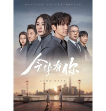 У меня есть ты в этой жизни