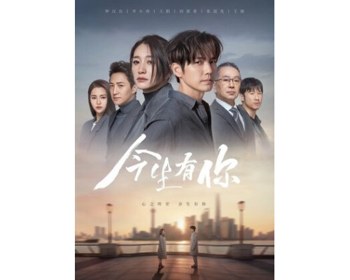 У меня есть ты в этой жизни смотреть онлайн