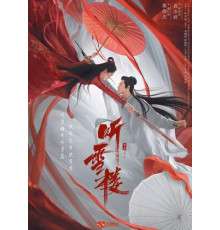 Снежная башня