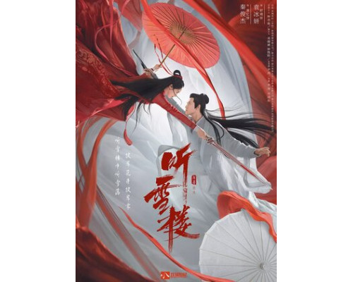 Снежная башня смотреть онлайн