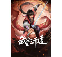 Лучший зять всех времён