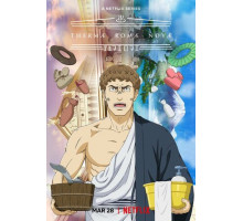 Новые римские бани