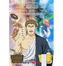 Новые римские бани