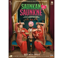 Вторая жена