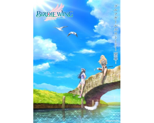 Бёрди винг: История гольфисток смотреть онлайн