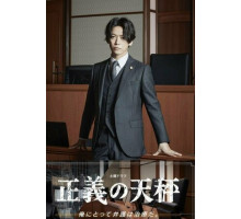 Весы правосудия