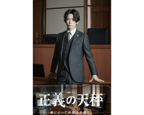 Весы правосудия смотреть онлайн