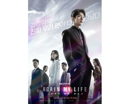 Моя жизнь снова смотреть онлайн