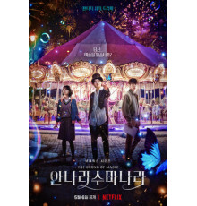 Звук волшебства