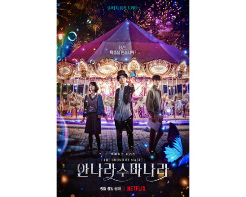 Звук волшебства смотреть онлайн