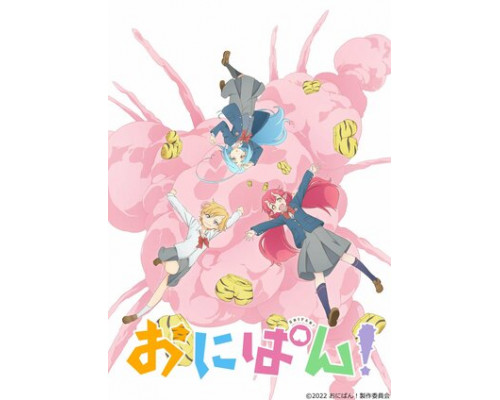 Онипан! смотреть онлайн