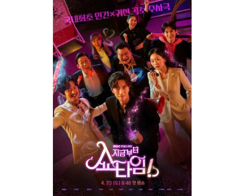 Шоу начинается! смотреть онлайн