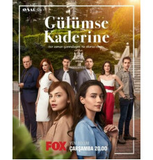 Улыбнись своей судьбе