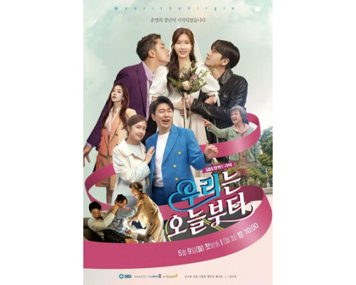 Девственница У-ри смотреть онлайн