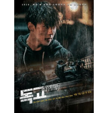 Токко: Перемотка