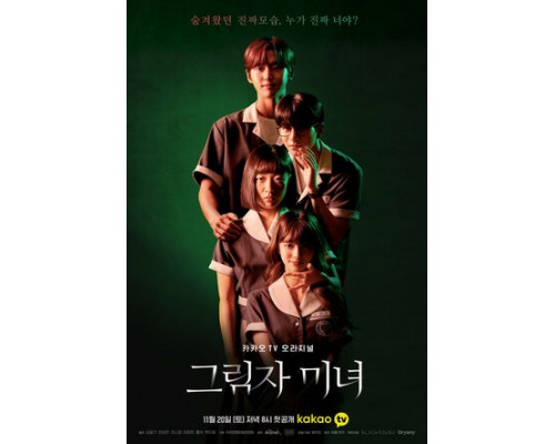 Теневая красотка смотреть онлайн