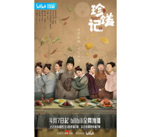 Судьбоносные деликатесы