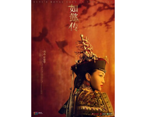 Легенда о Жуи смотреть онлайн