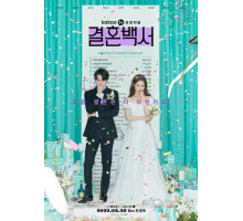 Свадебный кошмар