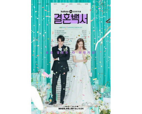 Свадебный кошмар смотреть онлайн