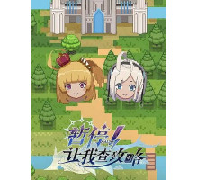 Секунду! Нужно свериться с гайдом