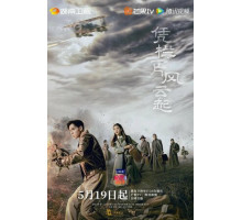 Поднимается буря