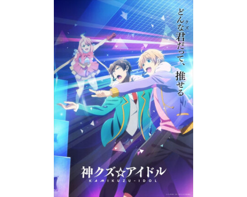 Богиня айдола-мерзавца смотреть онлайн