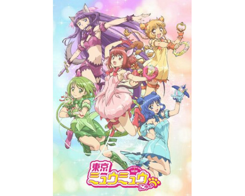 Новое Токио Мяу Мяу смотреть онлайн