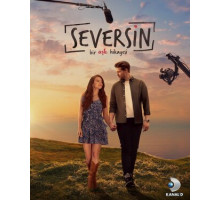 Ты полюбишь