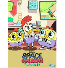 Космические цыплята в космосе