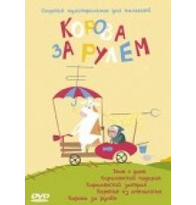 Корова за рулем