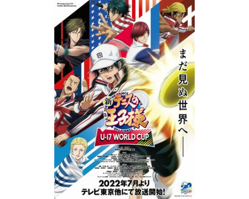 Новый принц тенниса: Юношеский чемпионат мира смотреть онлайн