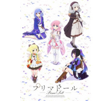 Прима-кукла