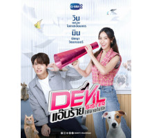 Дьявольская сестра