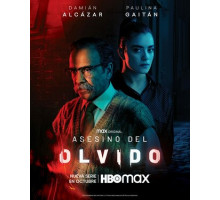 Забывчивый убийца