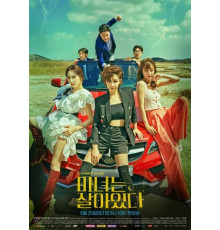 Ведьма жива