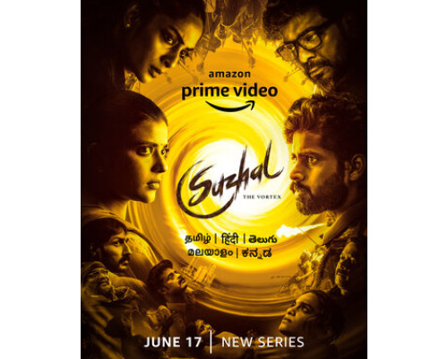 Сужал: Вихрь смотреть онлайн