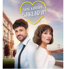 Я спрятал тебя в своём сердце