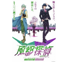 Детективы Футо