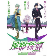 Детективы Футо