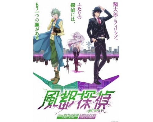 Детективы Футо смотреть онлайн