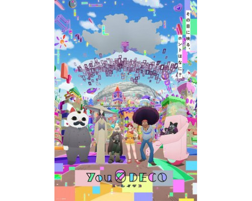 Духи Дэко смотреть онлайн