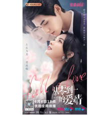 Любовь от нуля до единицы