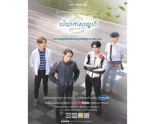 Любовь витает в воздухе смотреть онлайн