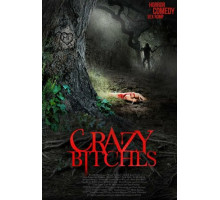 Сумасшедшие суки