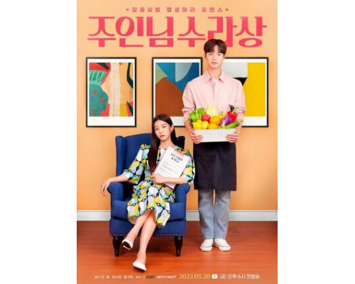 Мастер деликатесов смотреть онлайн