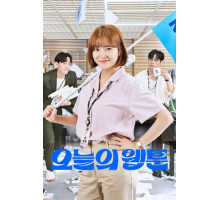 Сегодняшний вебтун